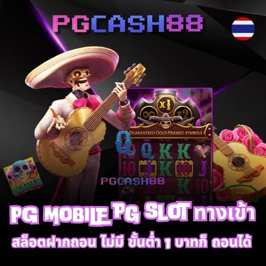 สกอร์บอลวันนี้