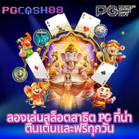 สกอร์บอลวันนี้